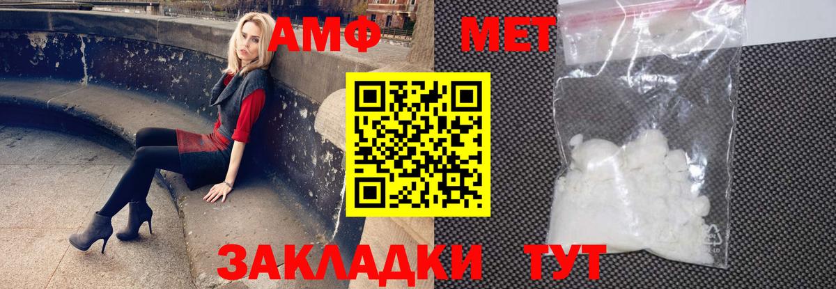 Амфетамин VHQ Киселёвск