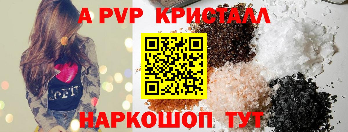 APVP мука  A-PVP  Киселёвск  Вход с VPN  где купить наркоту  Alpha-PVP крисы CK 