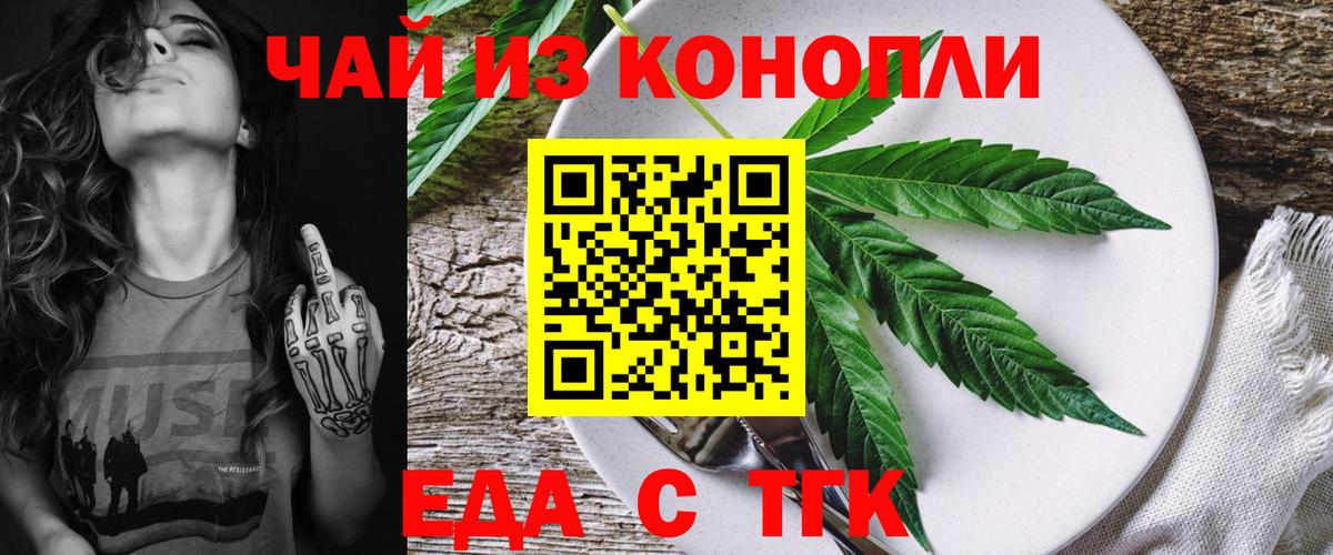 Cannafood марихуана Киселёвск