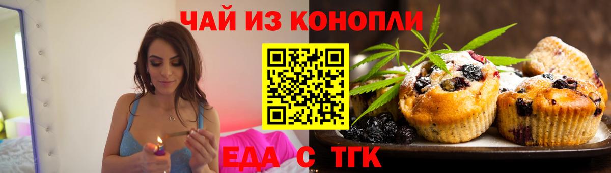 Киселёвск  Печенье с ТГК марихуана  Вход с VPN 