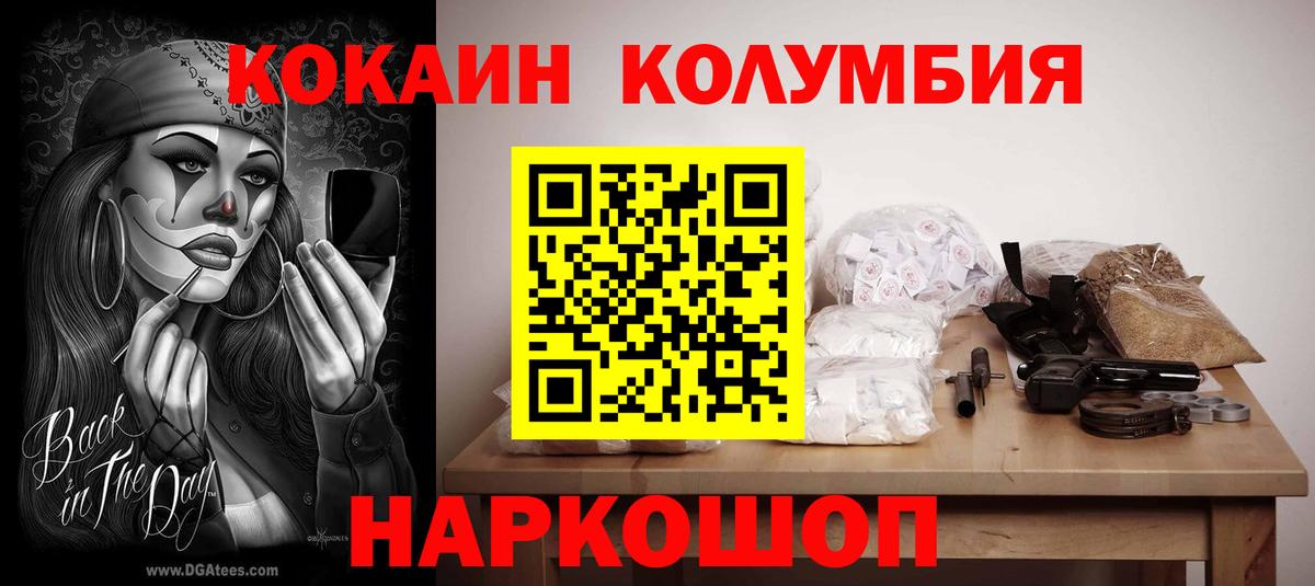 COCAIN 97%  КОКАИН Перу  Киселёвск  Вход с VPN 
