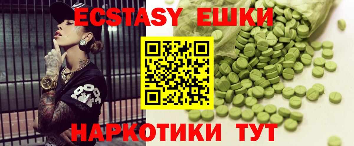 Ecstasy mix  Вход с VPN  Киселёвск  как найти   Ecstasy TESLA  Экстази 
