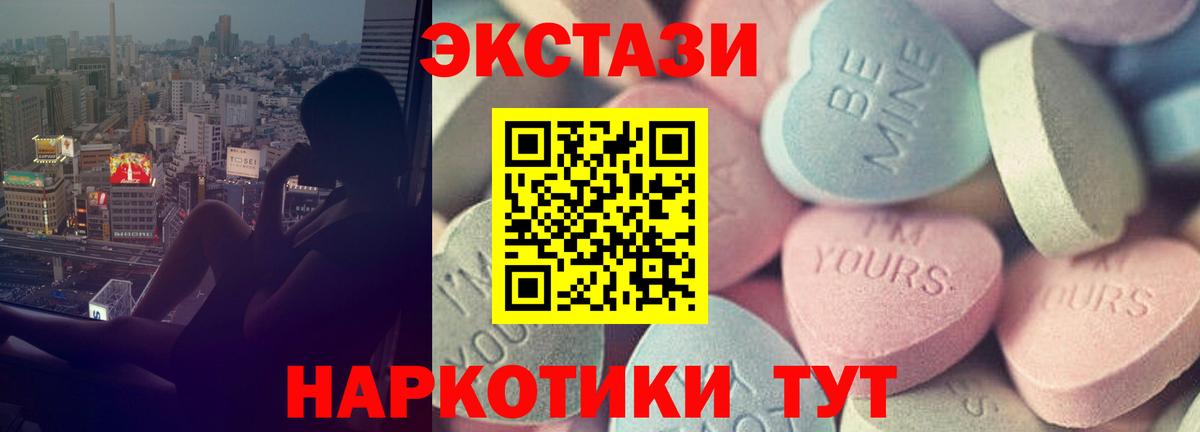 Экстази 250 мг Киселёвск