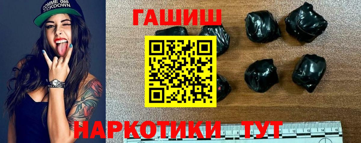 ГАШ VHQ  Вход с VPN  Киселёвск 