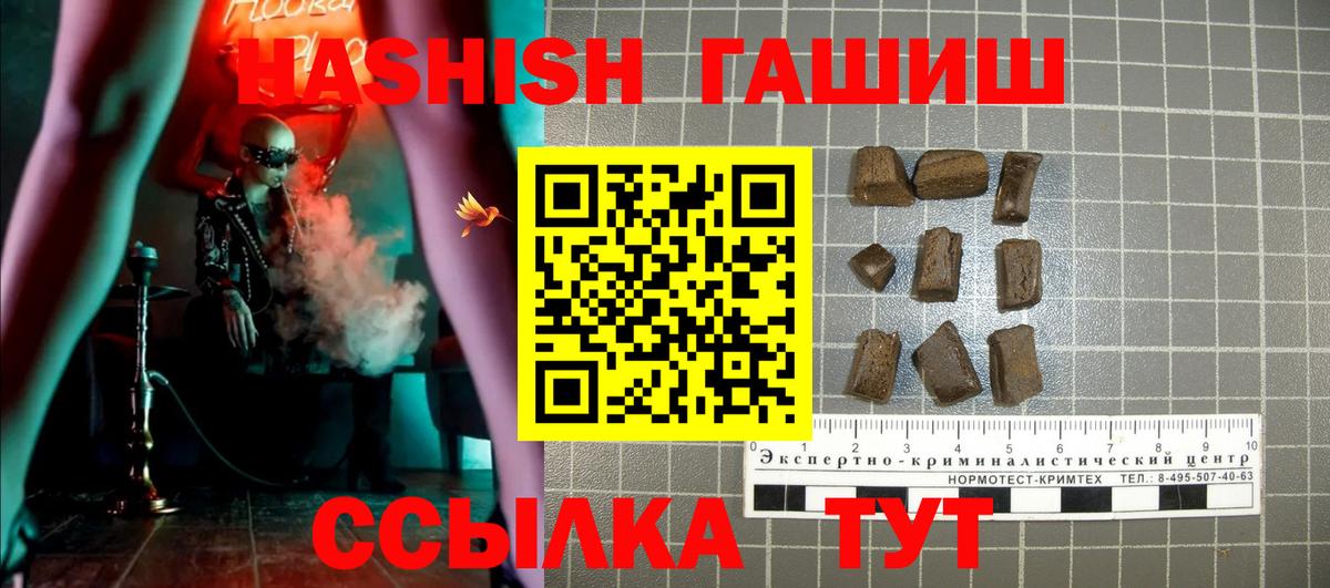ГАШИШ гашик Киселёвск