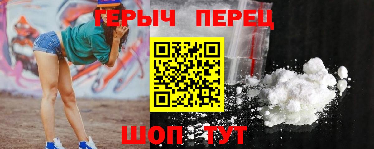 Героин VHQ Киселёвск