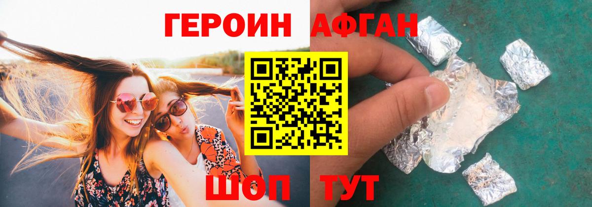 Киселёвск  ГЕРОИН VHQ  Вход с VPN 