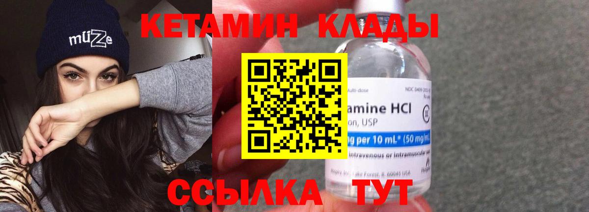 КЕТАМИН VHQ  Кетамин VHQ  Вход с VPN  Киселёвск 