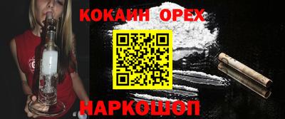 кокаин Надым