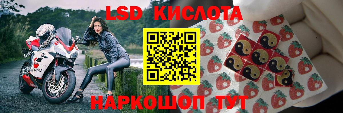 Лсд 25 экстази кислота Киселёвск