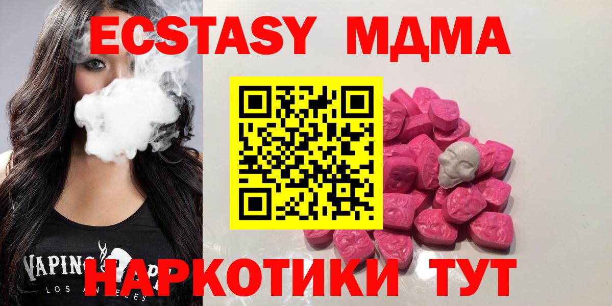 MDMA молли  Вход с VPN  MDMA  Киселёвск  MDMA молли 