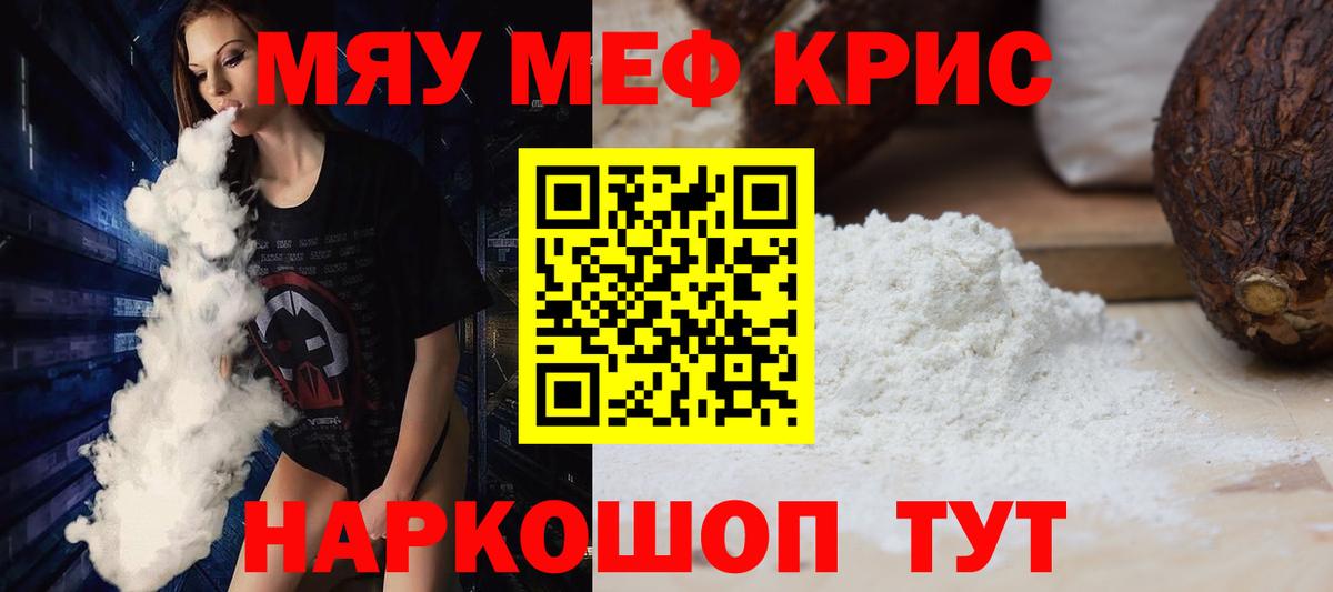 МЕФ  Вход с VPN  Киселёвск  Меф VHQ 