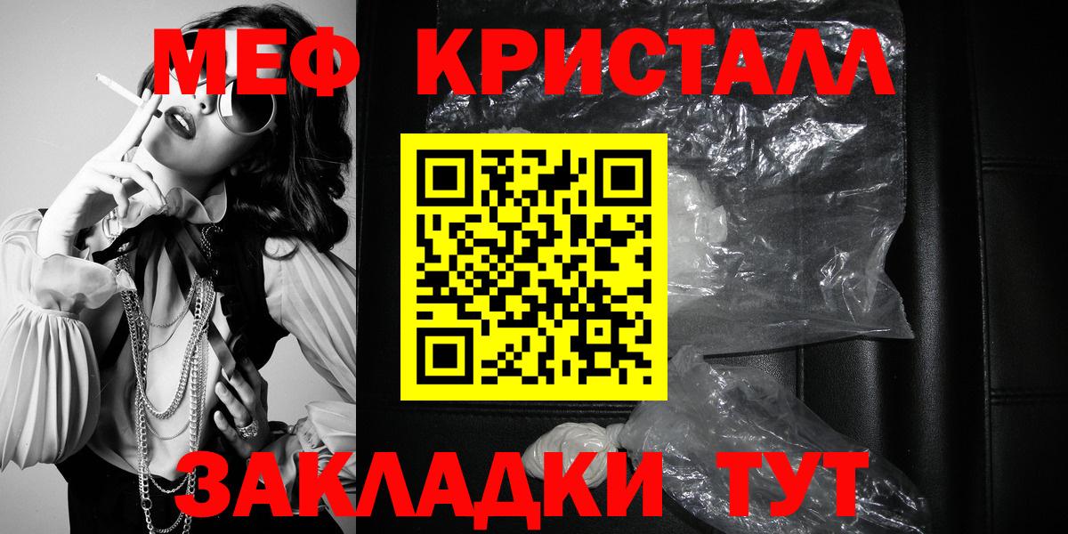Меф мяу мяу  Киселёвск