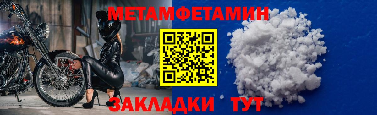 Киселёвск  Метамфетамин кристалл  Метамфетамин кристалл  Вход с VPN 