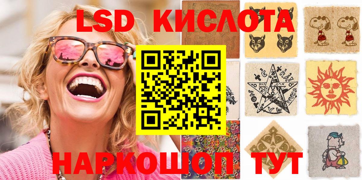 Марки 25I-NBOMe 1,8мг  Марки 25I-NBOMe 1,8мг  Киселёвск  Вход с VPN 