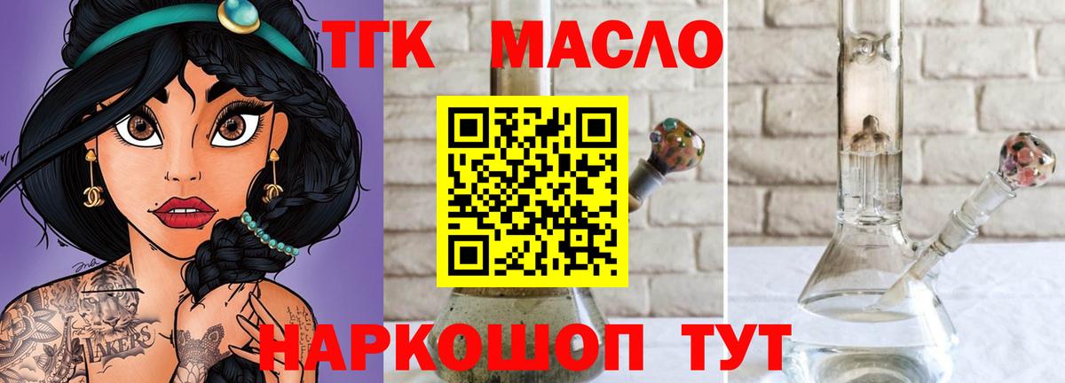 ТГК вейп с тгк Киселёвск