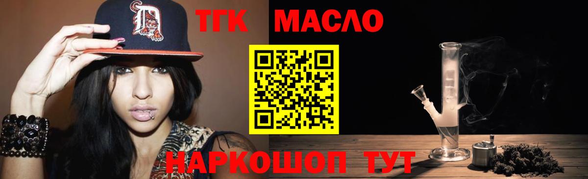 Киселёвск  Дистиллят ТГК THC oil    ссылки  Вход с VPN 
